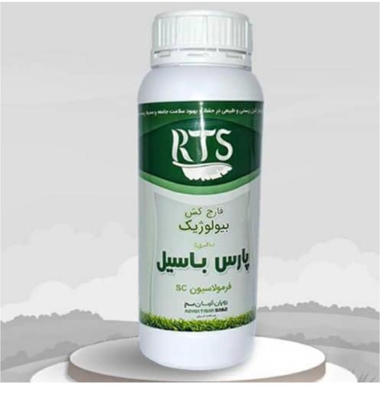 قارچ کش مرحله دو پارس پارسیل